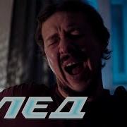 Лети В След За Мной
