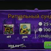 Проходим Ежедневное Испытание В Tower Conquest