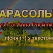 Веселі Парасольки