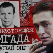 Ореховское Опг Скачать Аудио Г