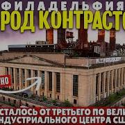 Почему Мне Так Не Везет