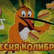 Пчелография Песня Ренаты