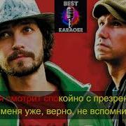 Проститься Минус