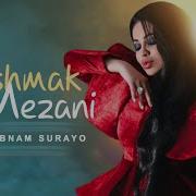 Шабнами Сурайё Суруди Нав 2020 Shabnami Surayo New Song 2020