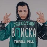 Тендерлибае Трил Пил