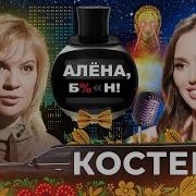 Костенко