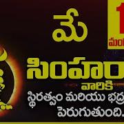 Simha Rasi