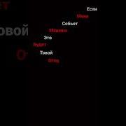 На Тебя Лишь Посмотрела Поняла Что Мне Конец