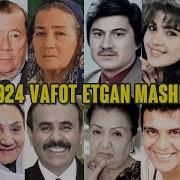 Ёш Узбек Артислари