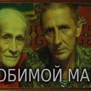 Виктор Страхов С Сыном Альбом Родным И Любимым