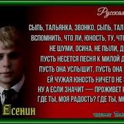 Не Шуми Осина Не Пыли Дорога