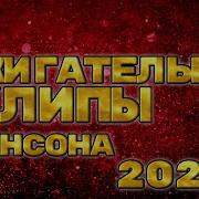 Шансон 19 Видео Концерт Скачать Бесплатно