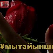 Умытайыншы Сатиев