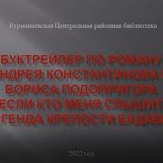 Если Кто Меня Слышит