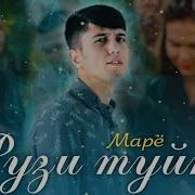 Shon Mc Emi B Vs Cesh Ть Мара Тока Монди