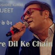 O Meri Dil Ke Chain Abhijeet Bhattacharya