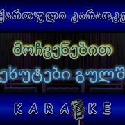 Deda Karaoke