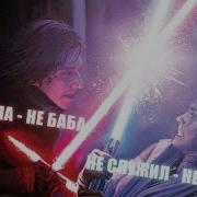 Не Служил Не Мужик Не Рожала Не Баба