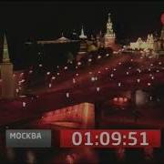 Конец Эфира Московская Аналоговая Версия