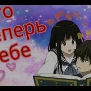 Amv Хьёка Тебе Не Уйти