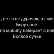 Ramil Пускай По Венам Соль Текст Lyrics