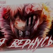 Я Скоро Вернусь Gilenheim