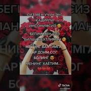 Мен Сиз Билан Бахтлиман