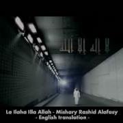 La Ilaha Illallah Nasheed By Mishary Rashid Alafasy With English Subtitles