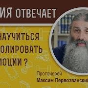 Максим Первозванский Лекции