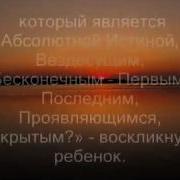 Три Ответа Юнца Для Византийца