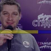 Курнуц Не Рви Мне Душу Наливай