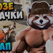 Проверка Девушек У Неё Есть Парень Но Она Согласилась В Cs Go Кс Го
