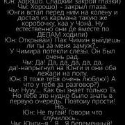 Фанфик Bts Юнмины Вигуки Омегаверс Псих 6 Часть