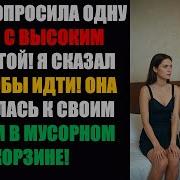 Жена Изменница Пытается Унизить Мужа Муж Мстит Истории Об Изменах
