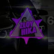 Remix Богатыми