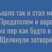 Я Не Буду Больше Петь Про Любовь Караоке