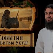 Сира Пророка Мухаммада Юсуф Берхудар Скачать Mp3 Бесплатно