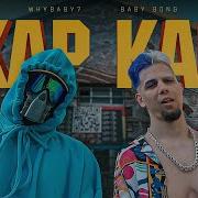 Кар Кар Whybaby