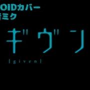 Fuyunohanashi Vocaloid