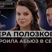 Плейлист Для Психопатов