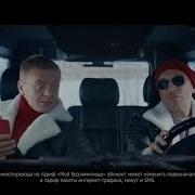Рекламный Ролик Мтс С Нагиевым И Сычевым 1