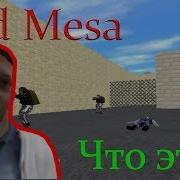 Half Life Mod Red Mesa 1 60 Fps
