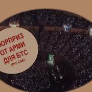 Сюрприз Арми Для Бтс Арми Поют Для Бтс Armys Sing Young Forever To Surprise Bts Speak Yourself