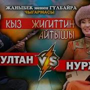 Казак Сулуу Кыздын Таланты