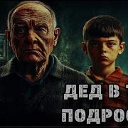 Аудиокнига Попаданцы В Новом Теле