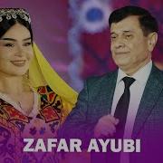 Зафар Аюби Гул Гардонем