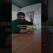 Я Понял Как Устроен Мир