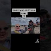 Супер Сус Засел На Крыше Тик Ток Мем