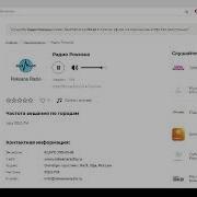 Радио Роксана Слушать Бесплатно