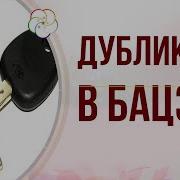 Бацзы Дубликаты И Антидубликаты В Астрологической Карте Бацзы